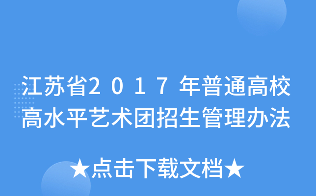 Kʡ2017ͨУˮƽˇg(sh)F(tun)k