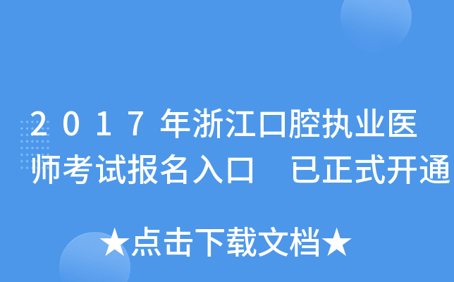 2017㽭ǻ(zh)I(y)t(y)ԇ(bo) ʽ_ͨ