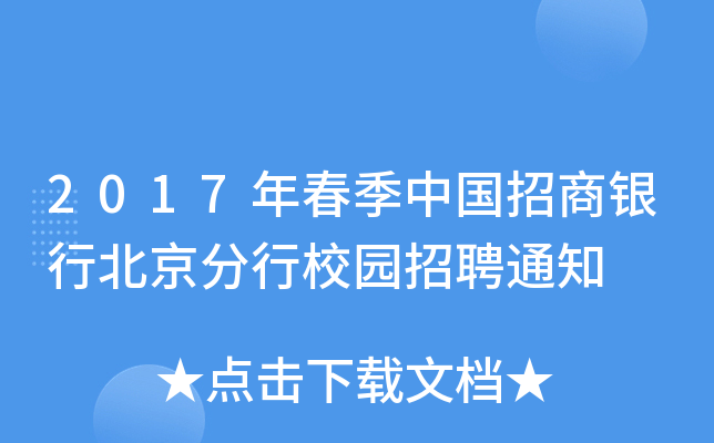 2017괺Ї(gu)yбУ@Ƹ֪ͨ