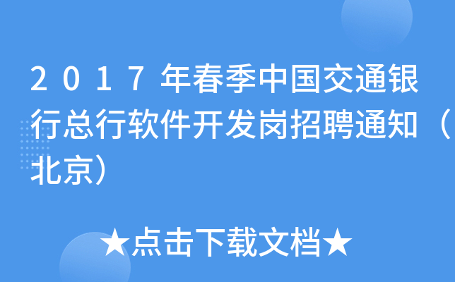 2017괺Їͨyпܛ_l(f)Ƹ֪ͨ