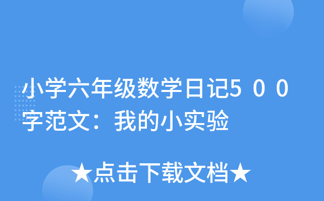 СW(xu)꼉(j)(sh)W(xu)ӛ500ַģҵС(sh)(yn)
