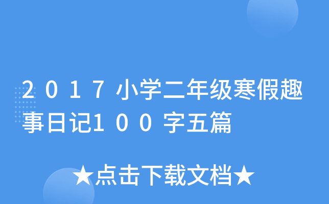 2017СW(xu)꼉Ȥӛ100ƪ