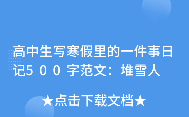 һӛ500ַģѩ