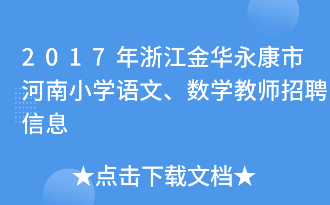 2017㽭AкСW(xu)Z(sh)W(xu)̎ƸϢ