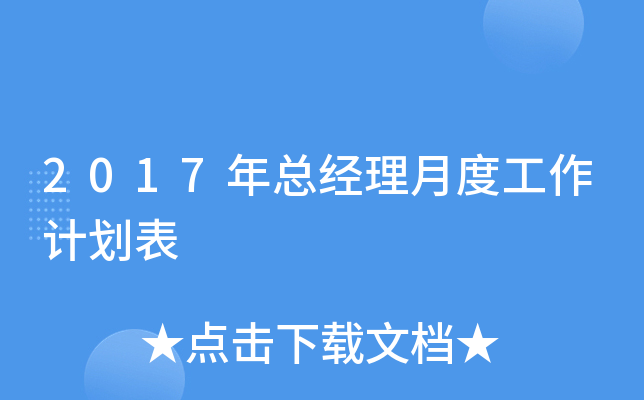 2017꿂(jng)¶ȹӋ(j)