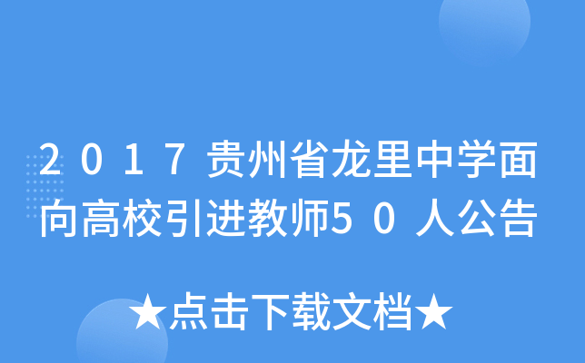 2017FʡЌW(xu)УM(jn)̎50˹