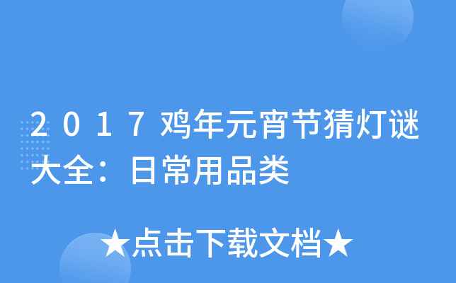 2017uԪ(ji)iȫճƷ