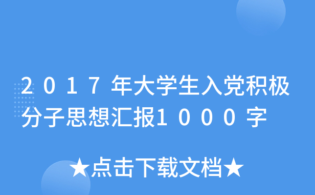 2017W(xu)heO˼?yn)R(bo)1000