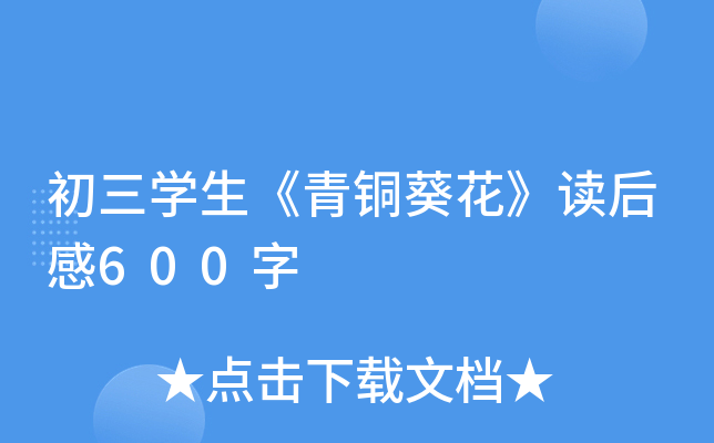 W(xu)~x600
