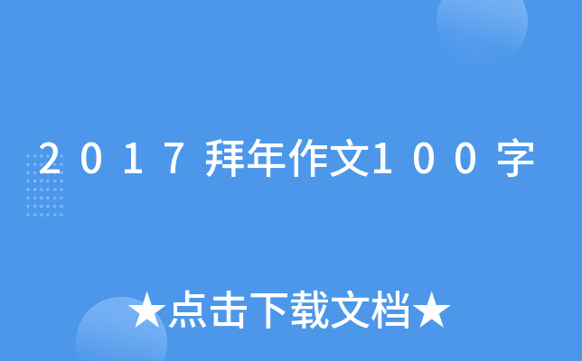 2017100