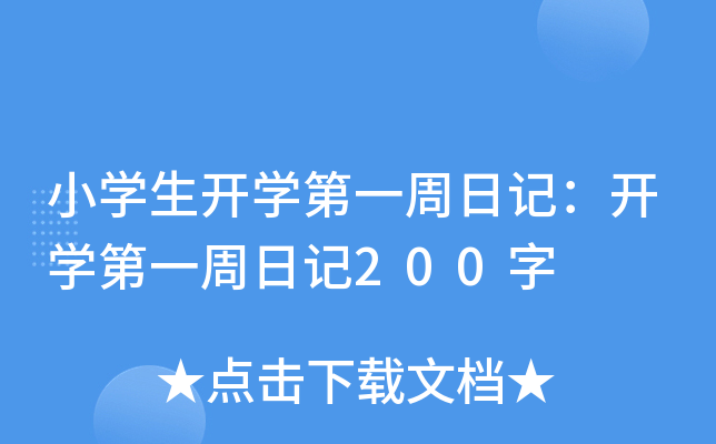 СW(xu)_W(xu)һӛ_W(xu)һӛ200