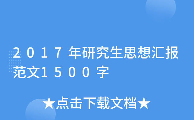 2017о˼?yn)R(bo)1500