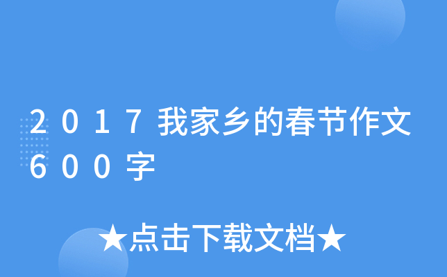 2017Ҽl(xing)Ĵ(ji)600