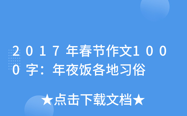2017괺(ji)1000֣ҹ