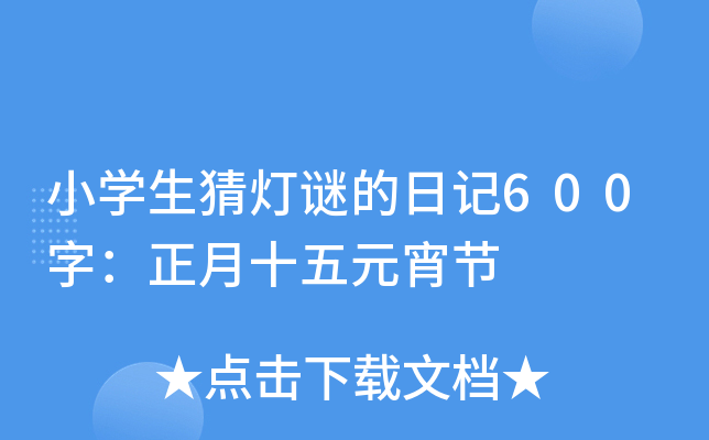 СW(xu)iӛ600֣ʮԪ(ji)