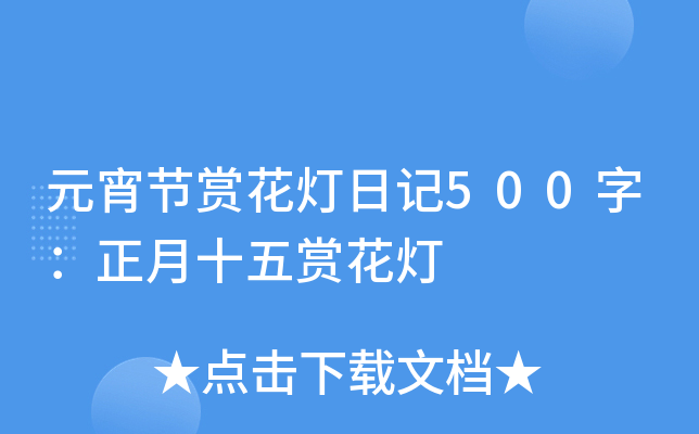 Ԫ(ji)pӛ500֣ʮp