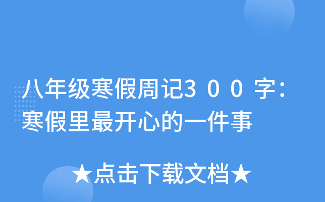 꼉ӛ300֣_ĵһ