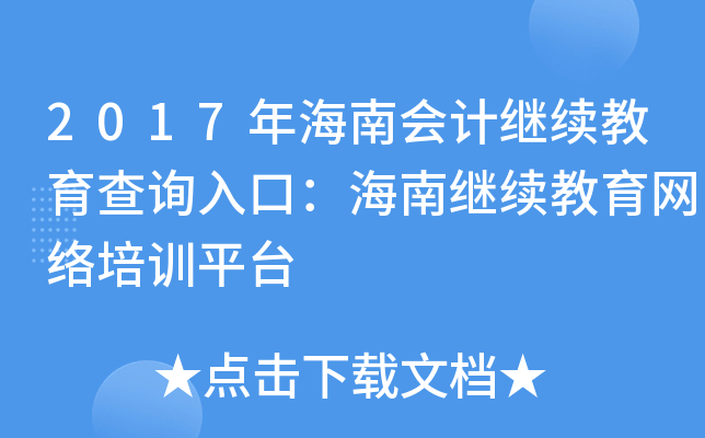 2017꺣ϕ(hu)Ӌ(j)^m(x)ԃ?ni)ڣ^m(x)W(wng)j(lu)Ӗ(xn)ƽ_(ti)