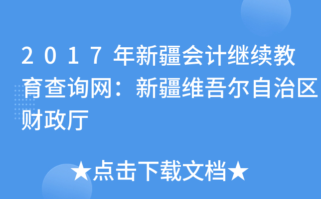2017½Ӌ^m(x)ԃW(wng)½S᠖΅^(q)ؔd