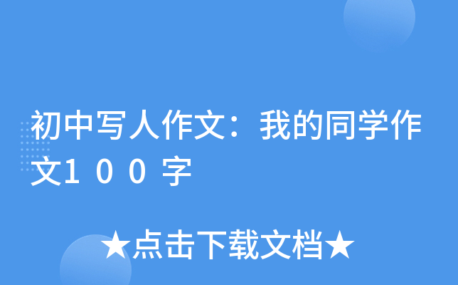 ЌģҵͬW(xu)100