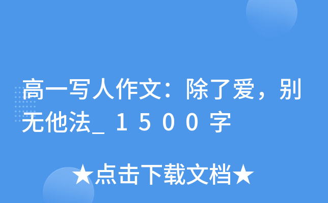 һ(xi)ģː(i)eo(w)_1500