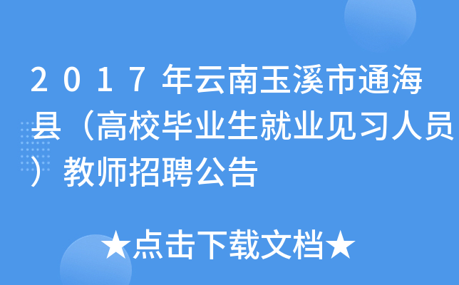 2017ϪͨhУI(y)͘I(y)Ҋ(x)ˆT̎Ƹ
