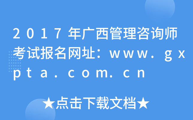 2017VԃԇW(wng)ַwww.gxpta.com.cn