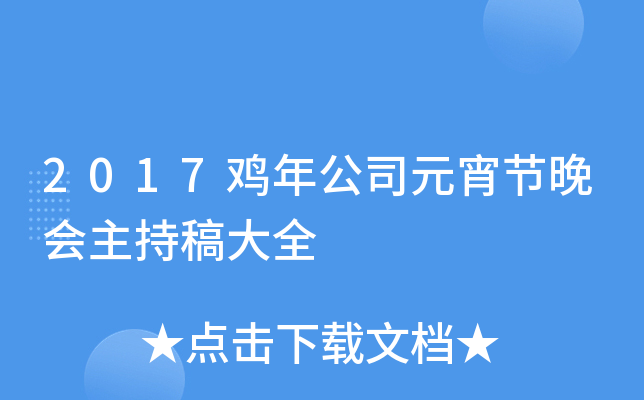 2017u깫˾Ԫ(ji)(hu)ָȫ