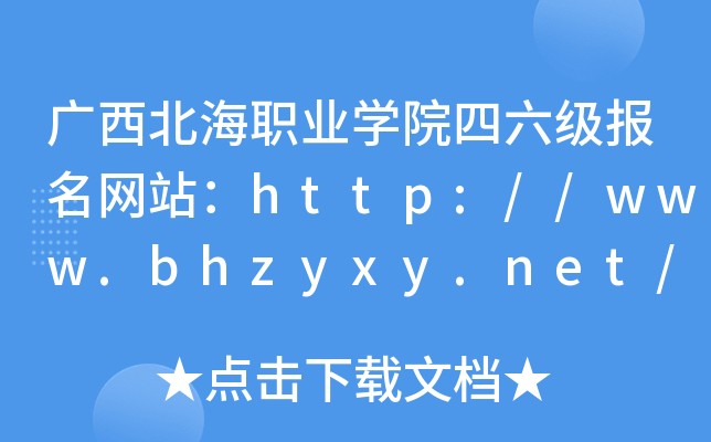 ְҵѧԺվhttp://www.bhzyxy.net/