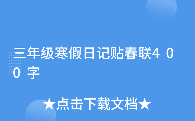 꼉(j)ӛN(lin)400