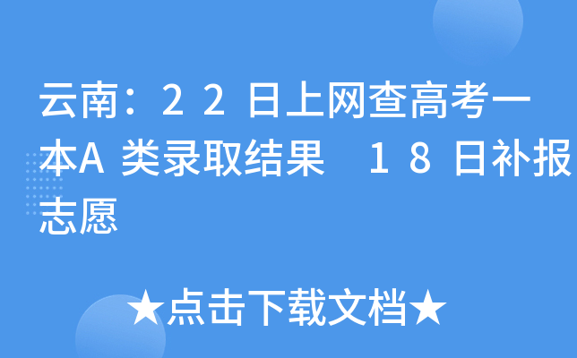 ϣ22ϾW(wng)߿һAȡY(ji) 18a(b)(bo)־Ը