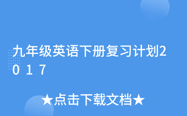 꼉(j)ӢZ(c)(f)(x)Ӌ(j)2017