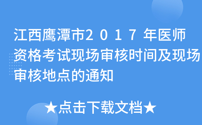 ̶2017t(y)YԇF(xin)˕rgF(xin)˵c(din)֪ͨ