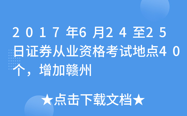 201762425CȯĘI(y)Yԇc(din)40(g)M