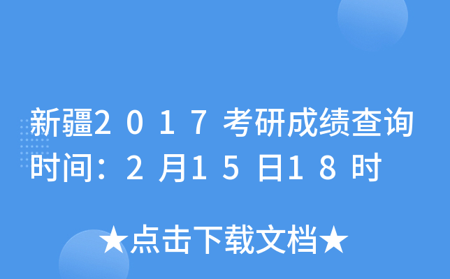 ½2017гɿ(j)ԃr(sh)g21518r(sh)