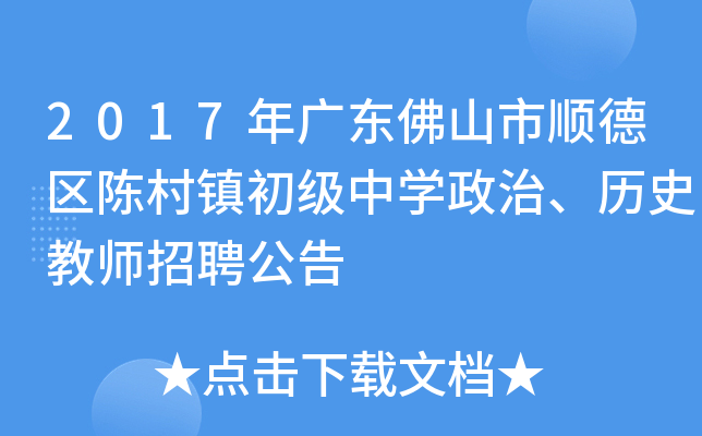 2017V|ɽ혵^(q)ꐴ(zhn)(j)ЌW(xu)vʷ̎Ƹ