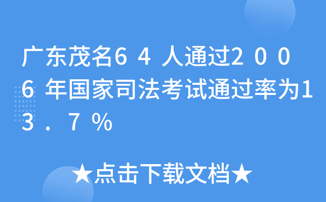 V|ï64ͨ^2006˾ԇ13.7%