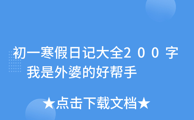 һӛȫ200 ŵĺÎ