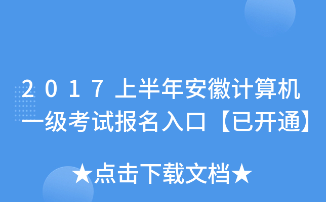 2017ϰ갲ӋC(j)һԇڡ_ͨ