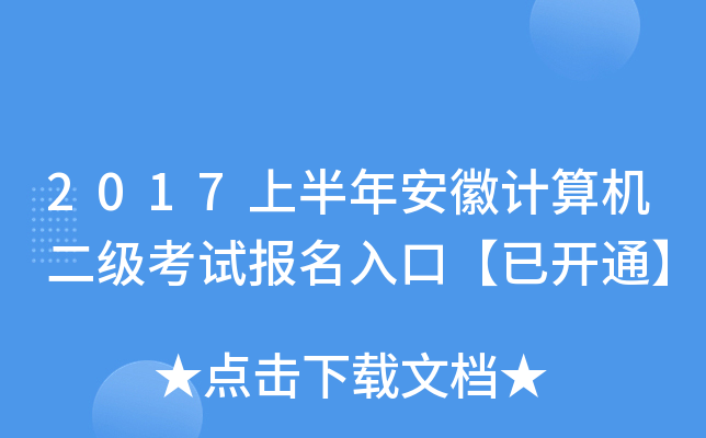 2017ϰ갲ӋCԇڡ_ͨ