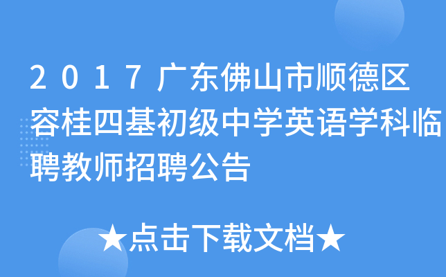 2017V|ɽ혵^(q)ݹĻ(j)ЌW(xu)ӢZW(xu)RƸ̎Ƹ