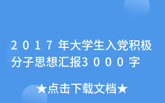 2017W(xu)heO˼?yn)R(bo)3000