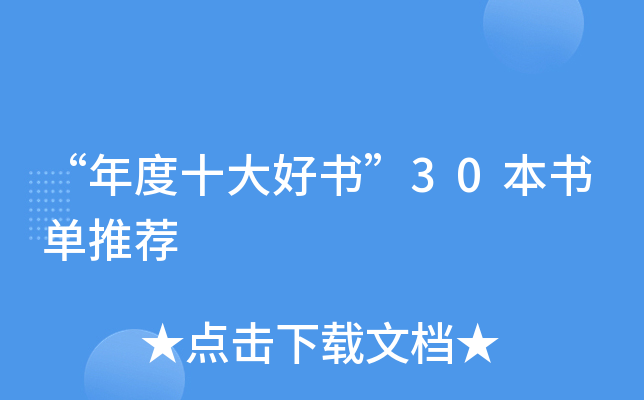ʮÕ(sh)30(sh)]