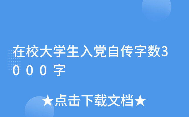 УW(xu)hԂ?jn)?sh)3000
