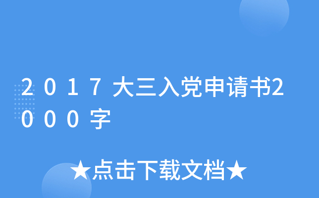 2017hՈ2000