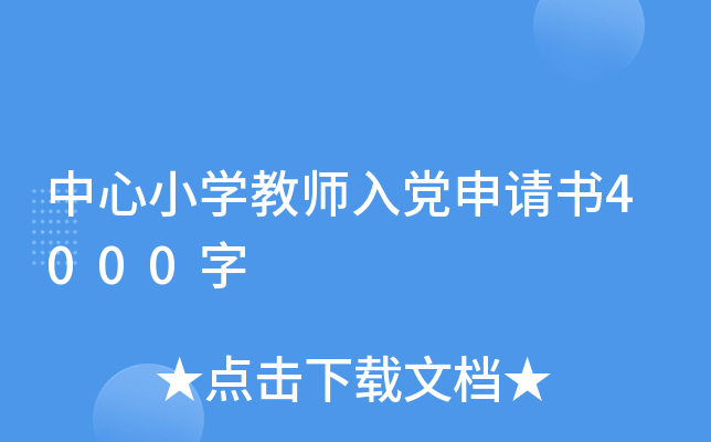 СW(xu)̎hՈ4000