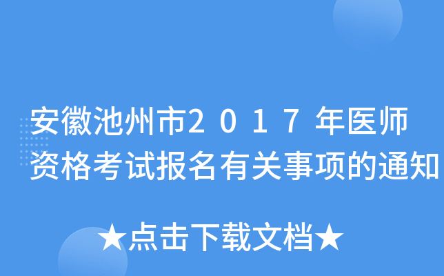 ճ2017t(y)YԇP헵֪ͨ