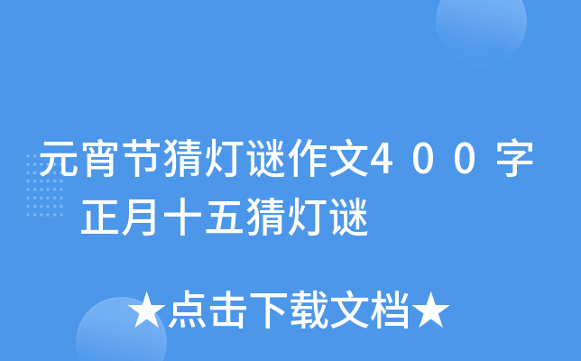Ԫ(ji)i400 ʮi