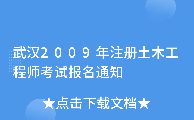 h2009עľ̎ԇ֪ͨ