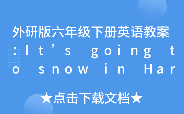 а꼉(j)(c)ӢZ(y)̰Its going to snow in Harbin